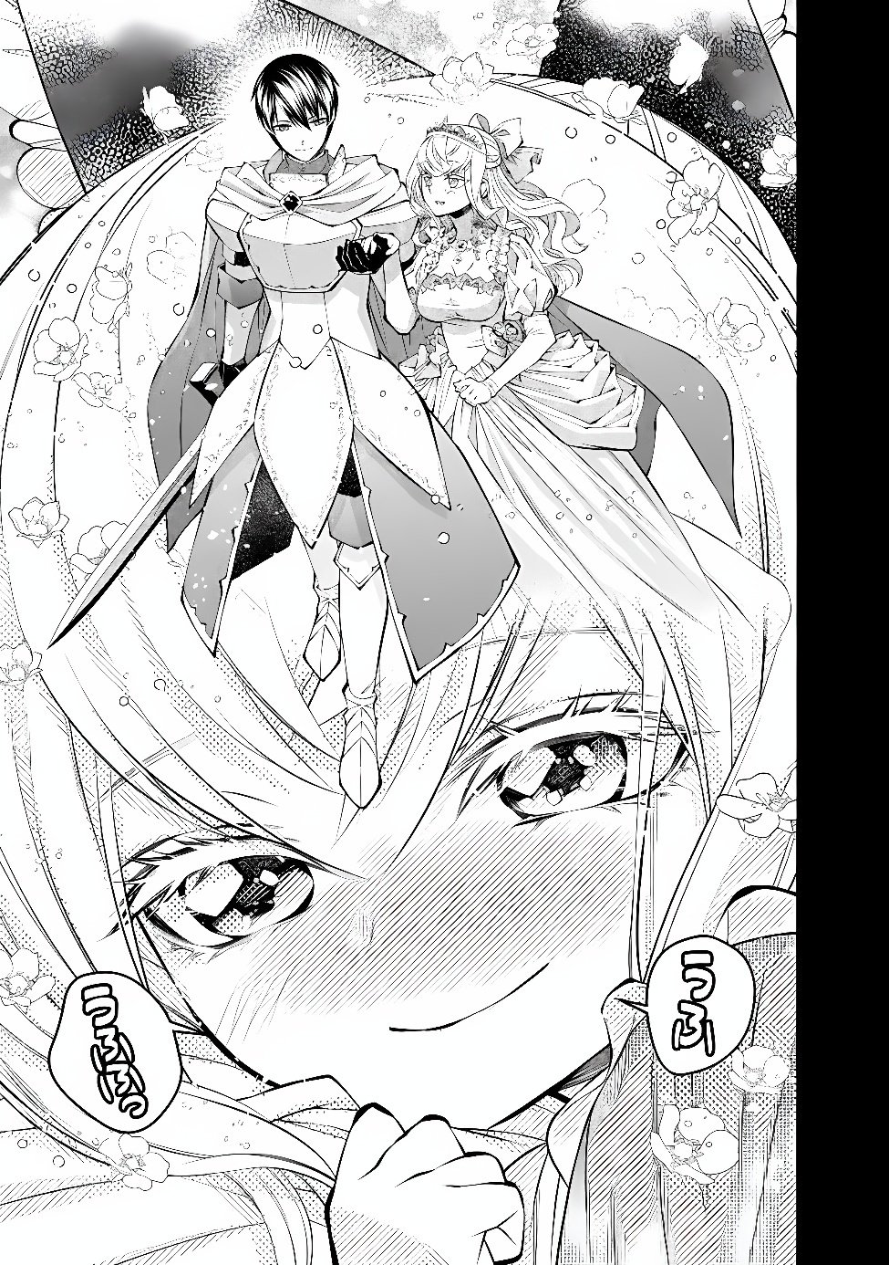 Fukushuu o Koinegau Saikyou Yuusha wa, Yami no Chikara de Senmetsu Musou Suru Chapter 145 17ページ