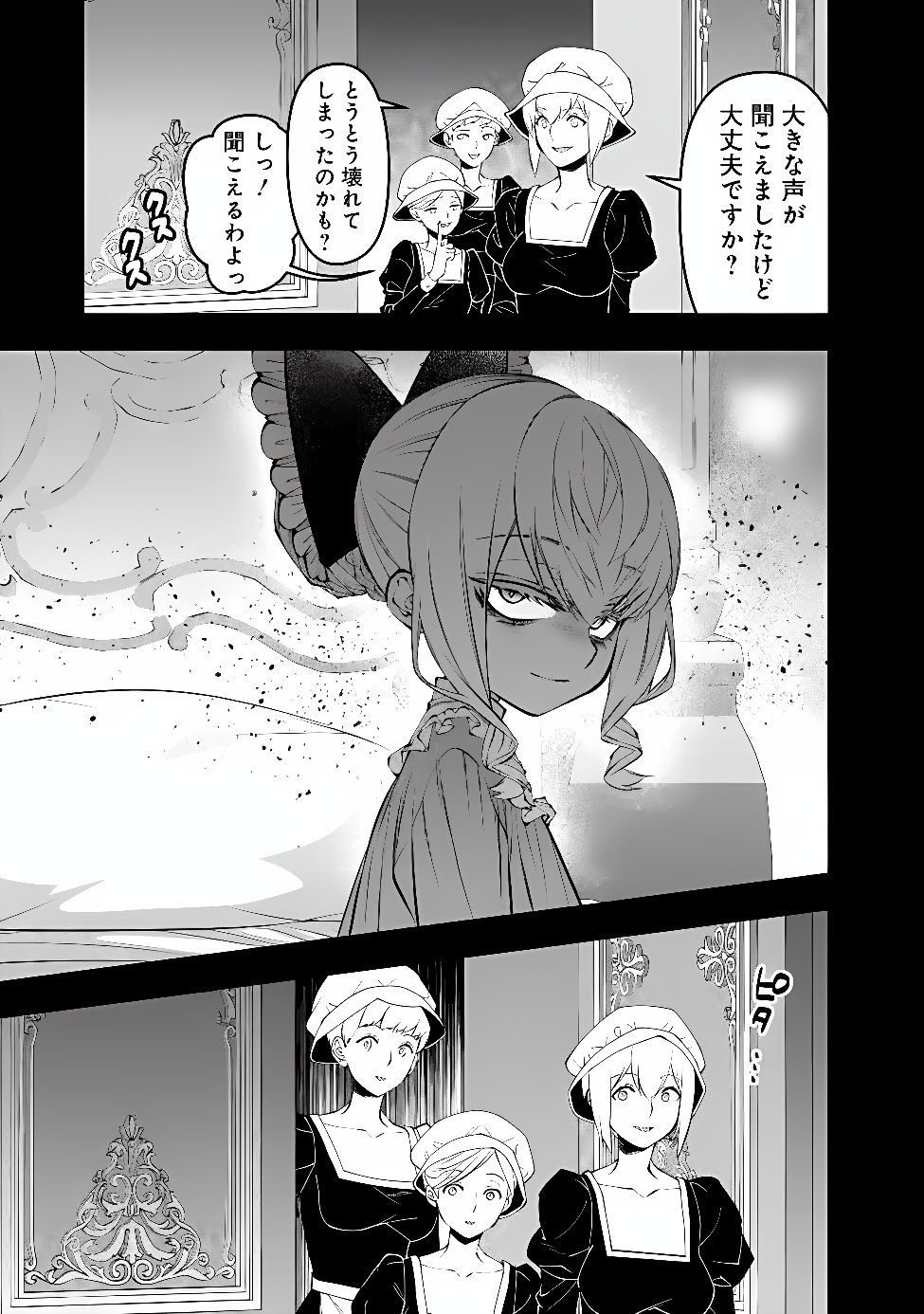 Fukushuu o Koinegau Saikyou Yuusha wa, Yami no Chikara de Senmetsu Musou Suru Chapter 145 19ページ