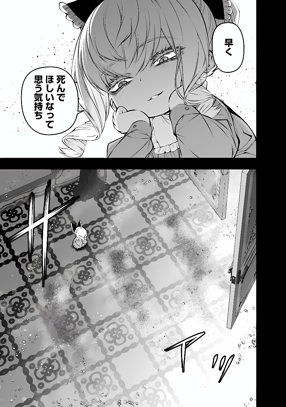 Fukushuu o Koinegau Saikyou Yuusha wa, Yami no Chikara de Senmetsu Musou Suru Chapter 145 23ページ