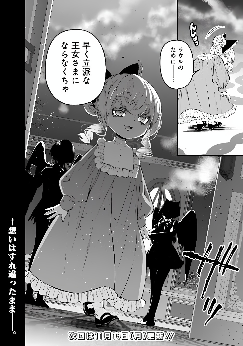 Fukushuu o Koinegau Saikyou Yuusha wa, Yami no Chikara de Senmetsu Musou Suru Chapter 145 24ページ