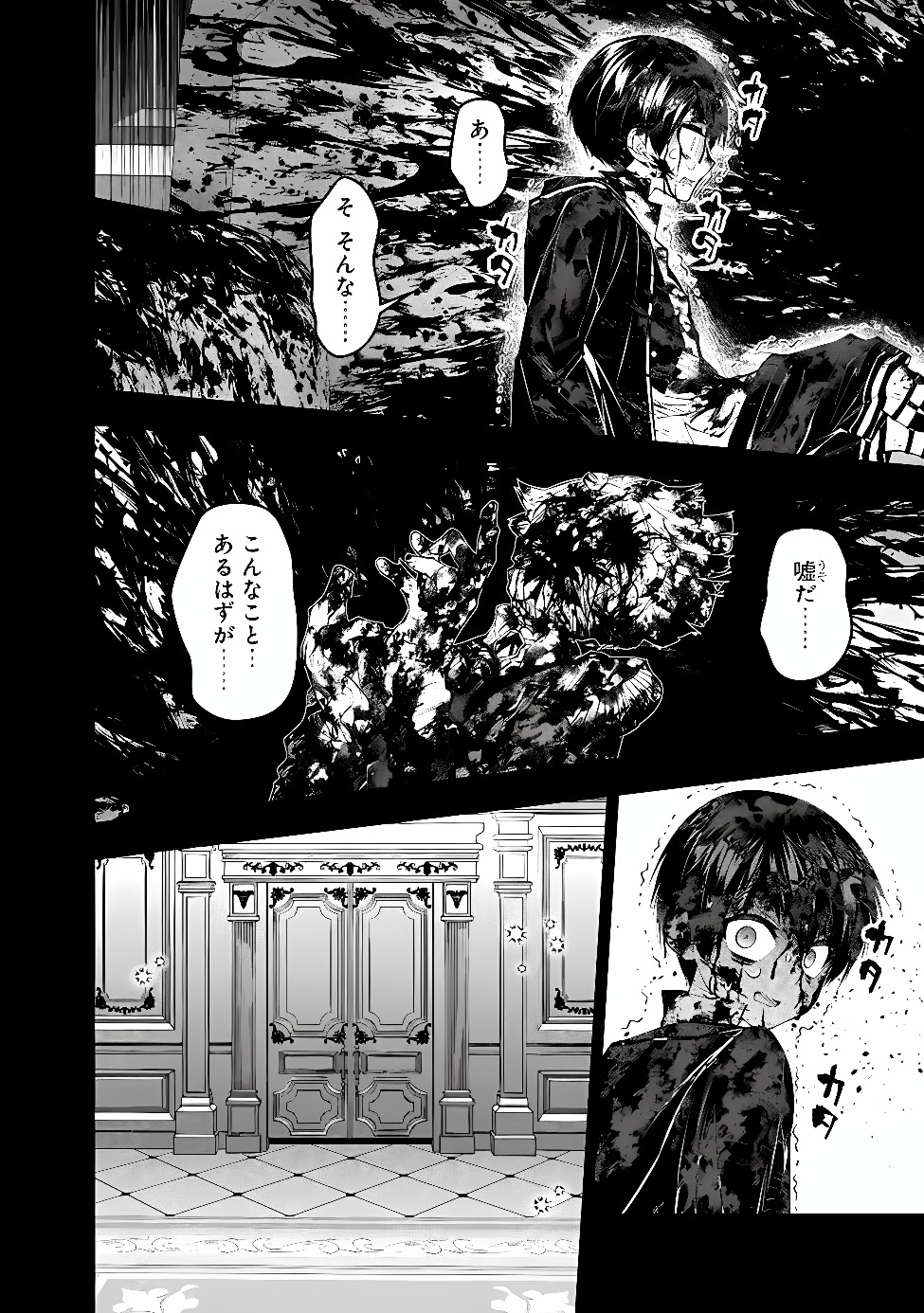 Fukushuu o Koinegau Saikyou Yuusha wa, Yami no Chikara de Senmetsu Musou Suru Chapter 145 4ページ