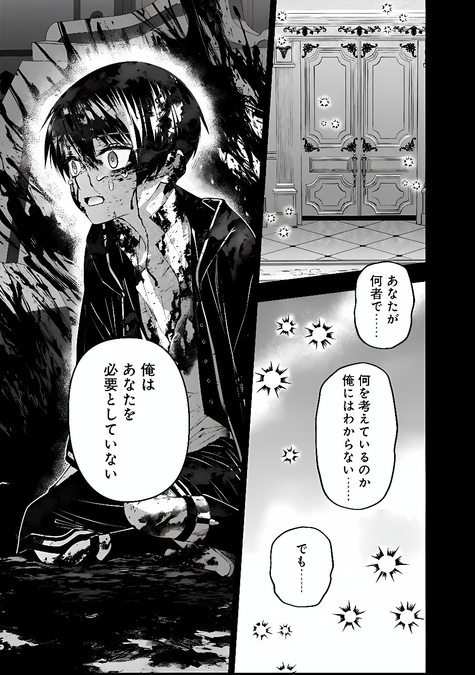 Fukushuu o Koinegau Saikyou Yuusha wa, Yami no Chikara de Senmetsu Musou Suru Chapter 145 7ページ