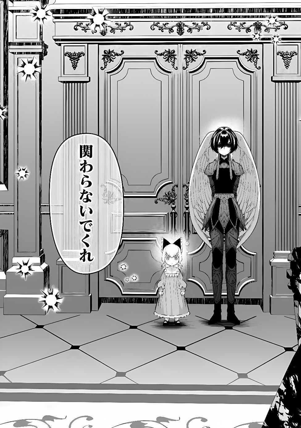 Fukushuu o Koinegau Saikyou Yuusha wa, Yami no Chikara de Senmetsu Musou Suru Chapter 145 8ページ
