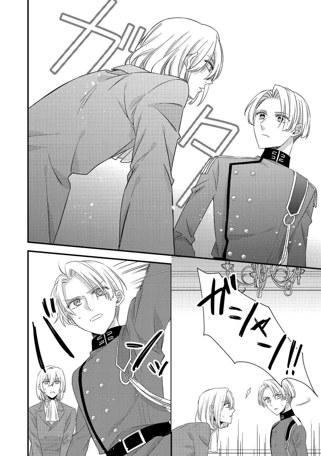 Mob Douzen no Akuyaku Reijou wa Dansou Shite Kouryaku Taishou no Za o Nerau Chapter 17.2 7ページ
