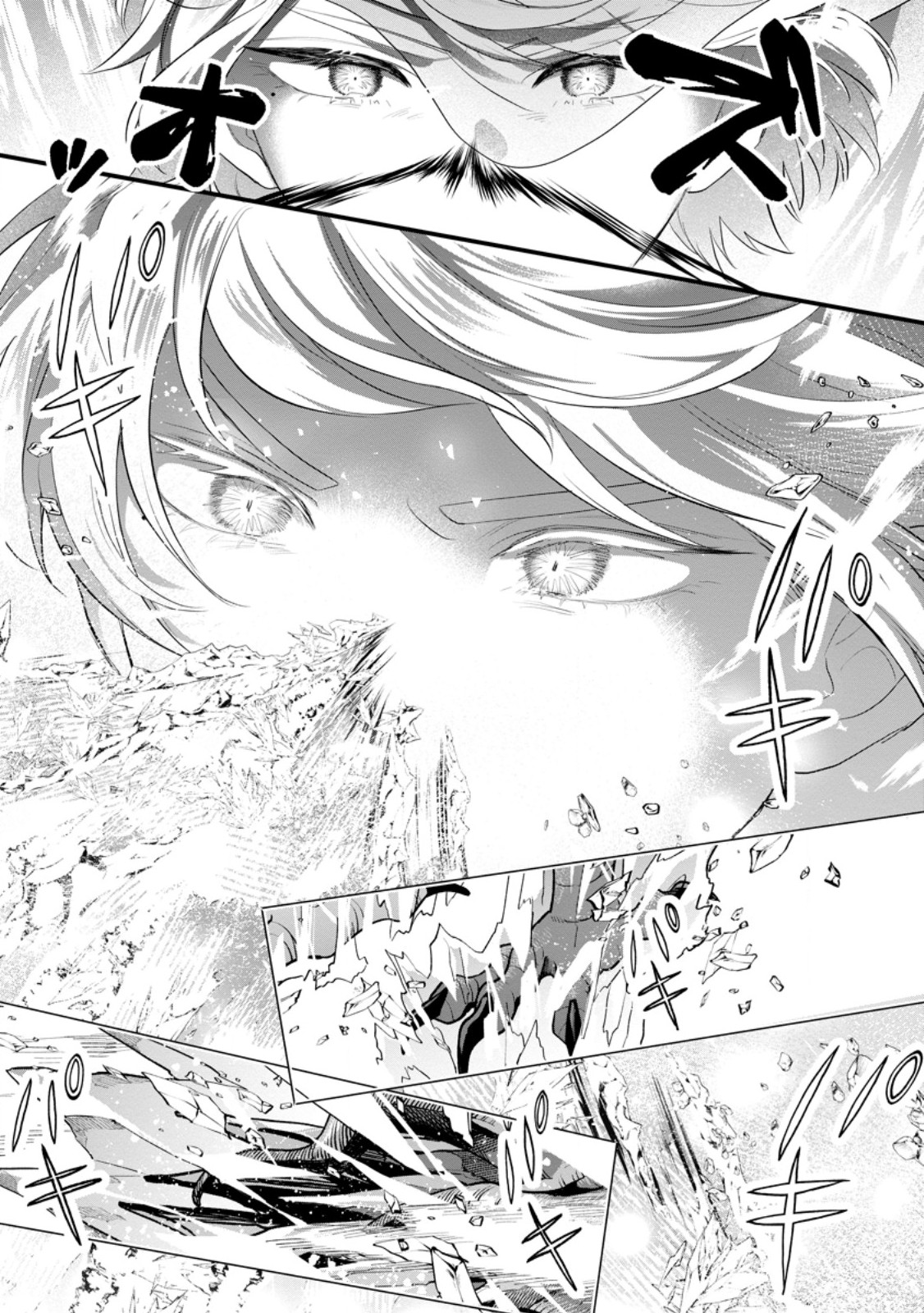 Kazoku ni Yakudatazu to Iware Tsuzuketa Watashi ga, Mashou no Koushaku Kishi-sama no Saiai ni naru made Chapter 39.3 4ページ