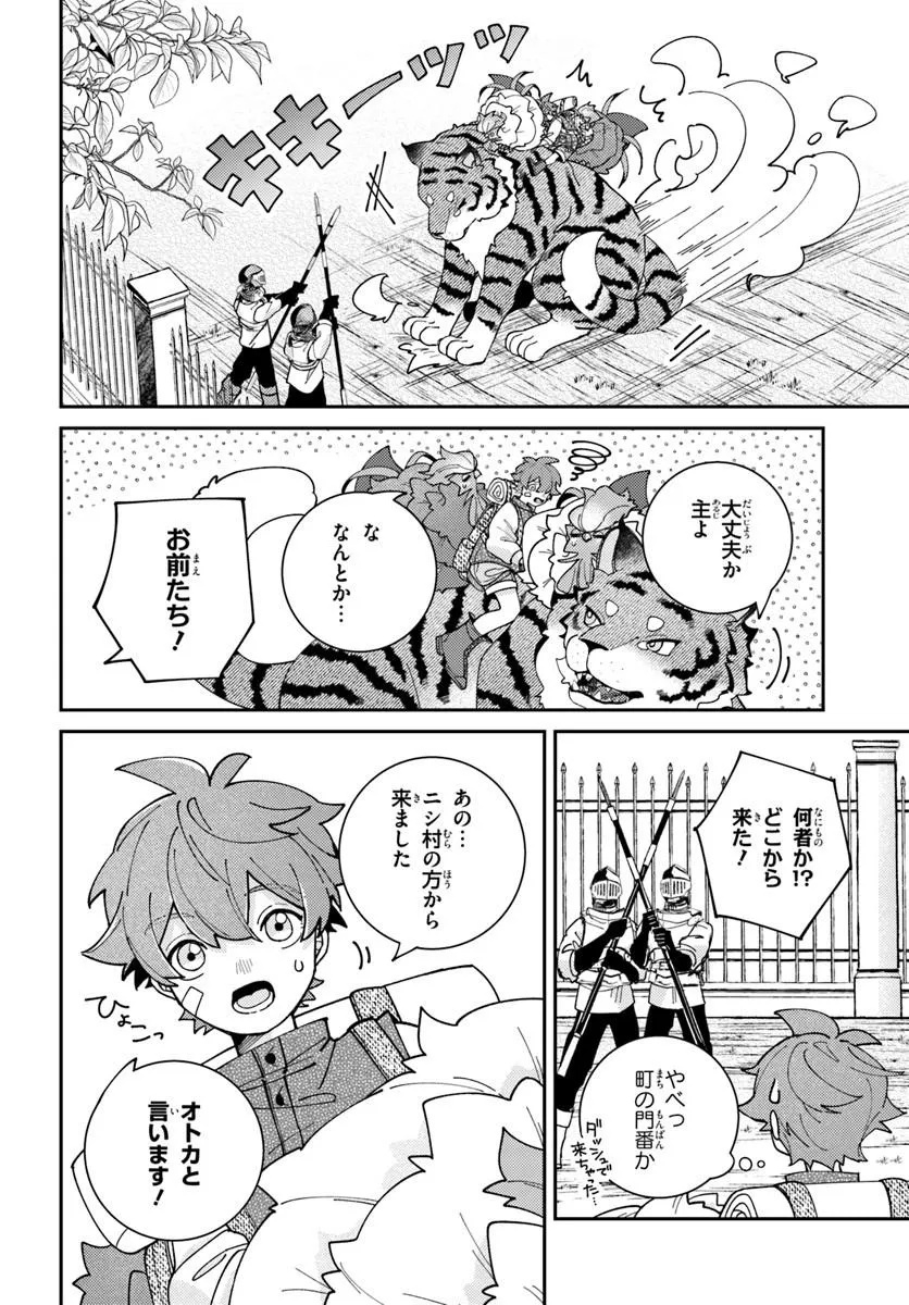 Isekai Tabi wa Niwatorisu to Tomoni Chapter 11.1 4ページ