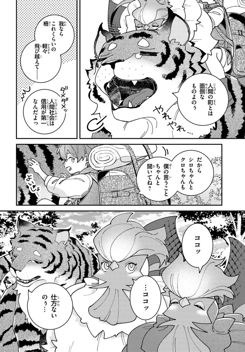 Isekai Tabi wa Niwatorisu to Tomoni Chapter 11.1 6ページ