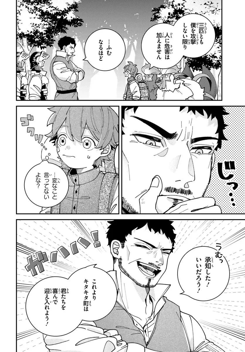 Isekai Tabi wa Niwatorisu to Tomoni Chapter 11.1 8ページ