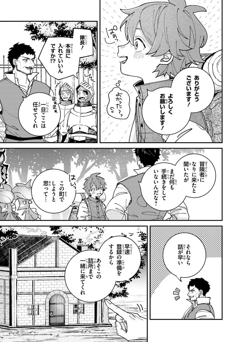 Isekai Tabi wa Niwatorisu to Tomoni Chapter 11.1 9ページ