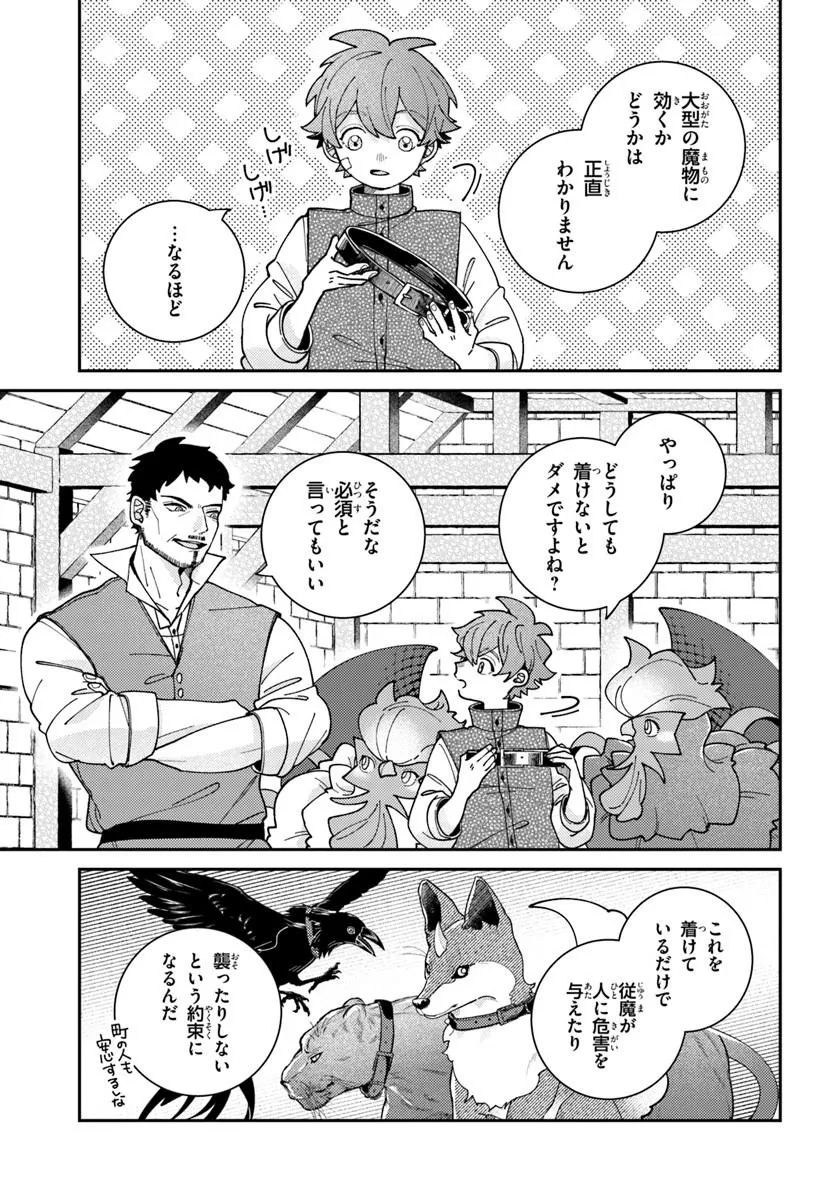 Isekai Tabi wa Niwatorisu to Tomoni Chapter 11.2 3ページ