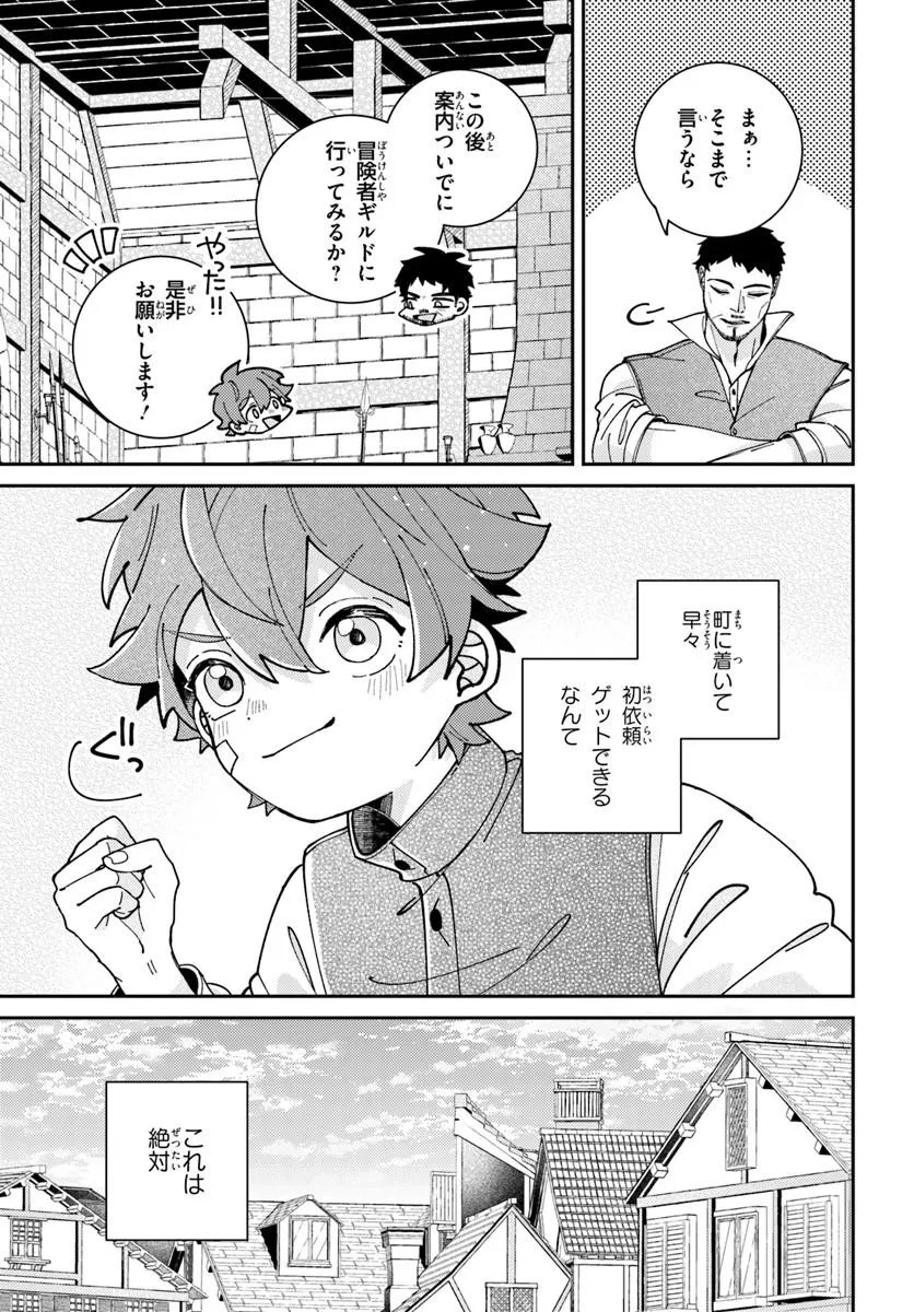 Isekai Tabi wa Niwatorisu to Tomoni Chapter 11.2 9ページ