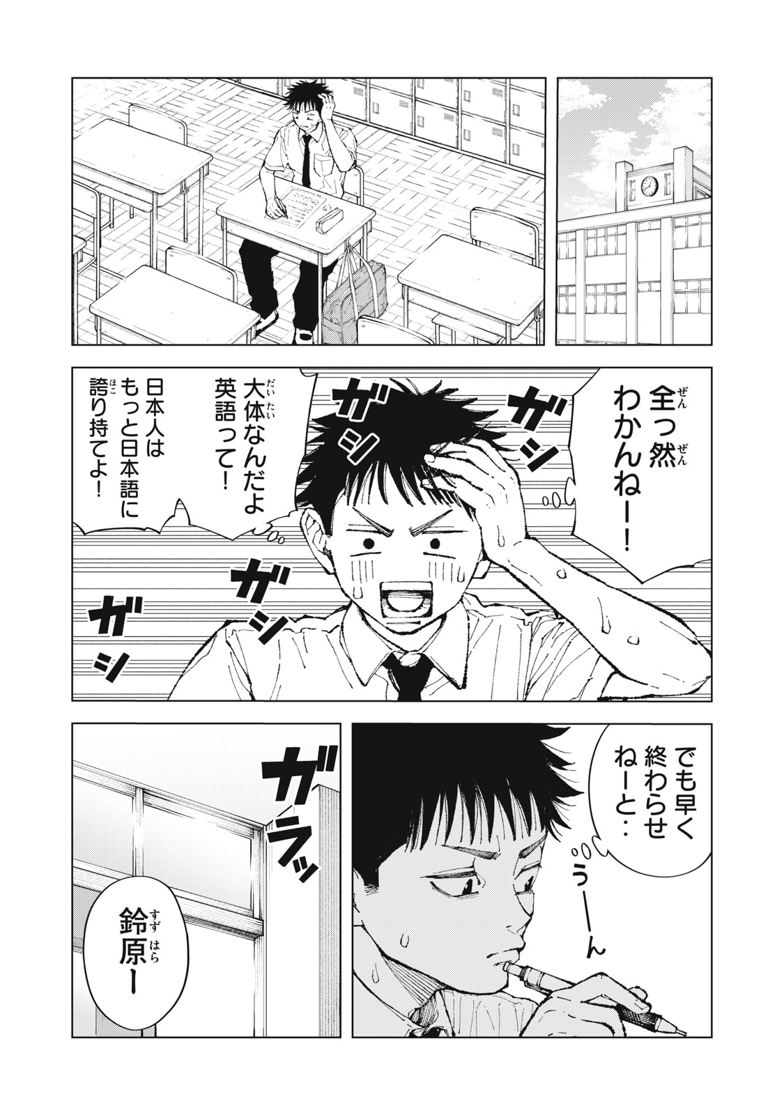 Kimi no Kami ga Ki ni Narunda Chapter 5 2ページ