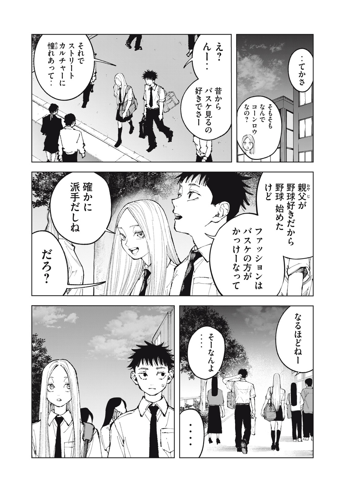 Kimi no Kami ga Ki ni Narunda Chapter 5 18ページ