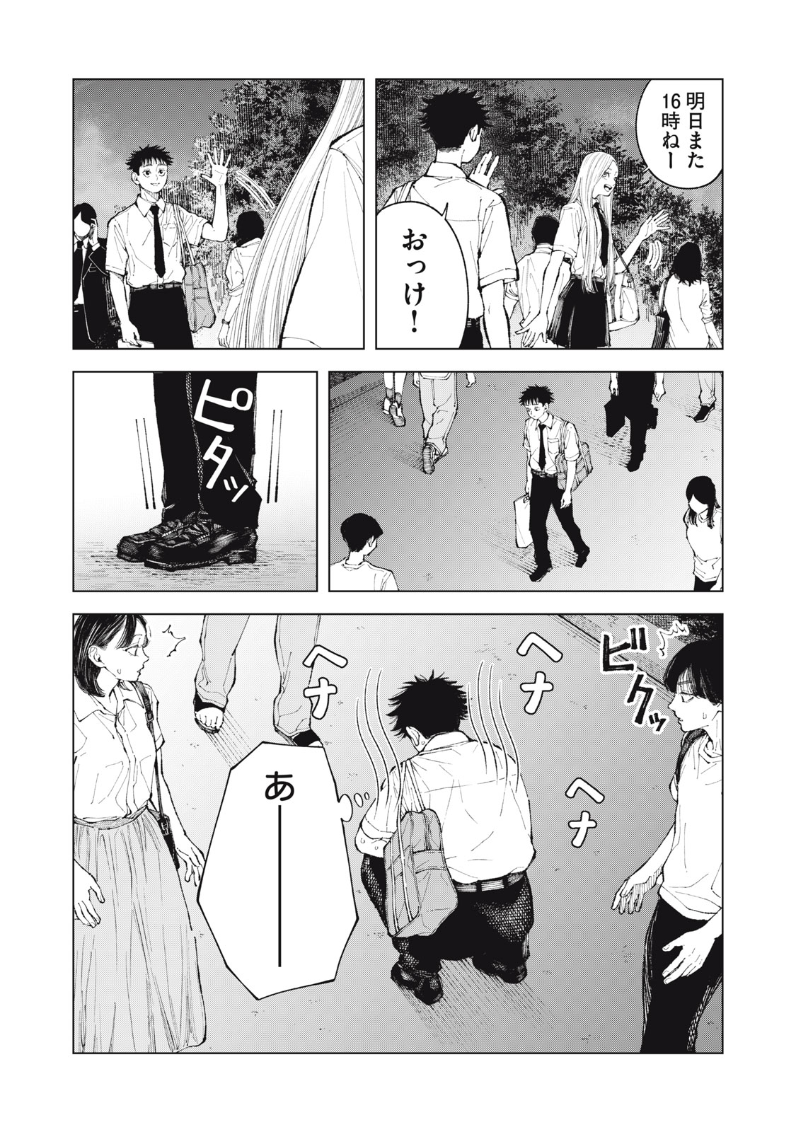 Kimi no Kami ga Ki ni Narunda Chapter 5 20ページ