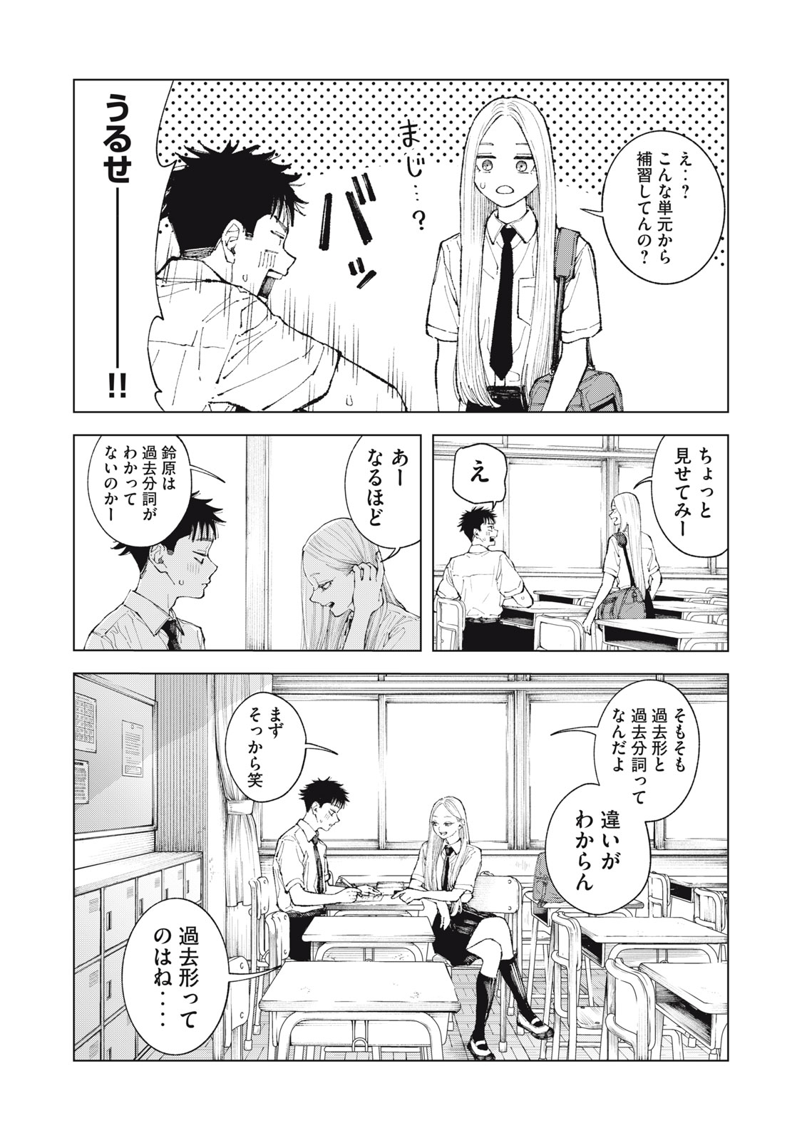 Kimi no Kami ga Ki ni Narunda Chapter 5 5ページ
