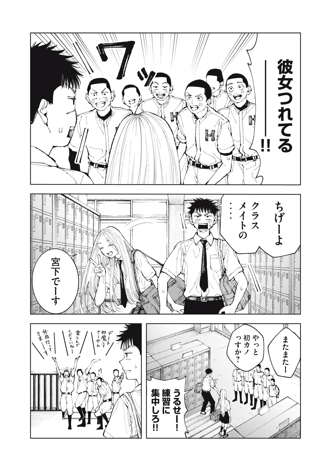 Kimi no Kami ga Ki ni Narunda Chapter 5 9ページ