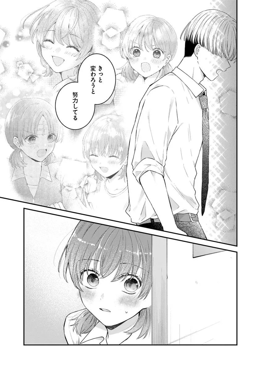 Muguchi-kun to Minami-chan Chapter 9.2 11ページ
