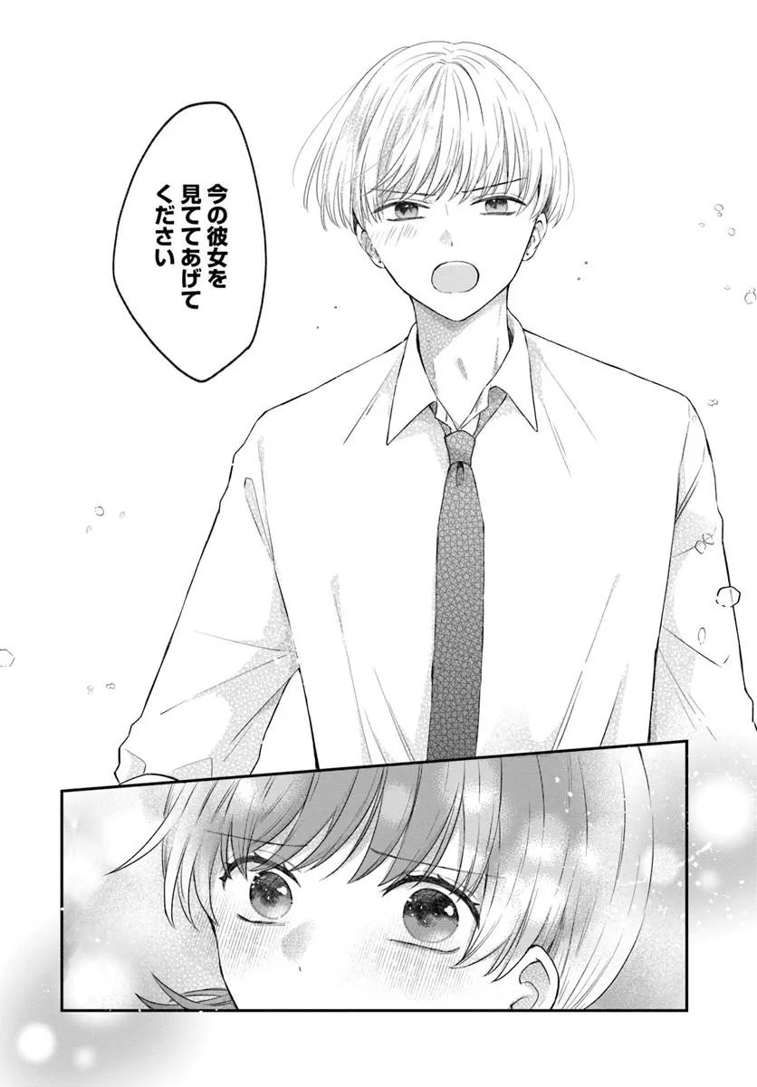 Muguchi-kun to Minami-chan Chapter 9.2 12ページ