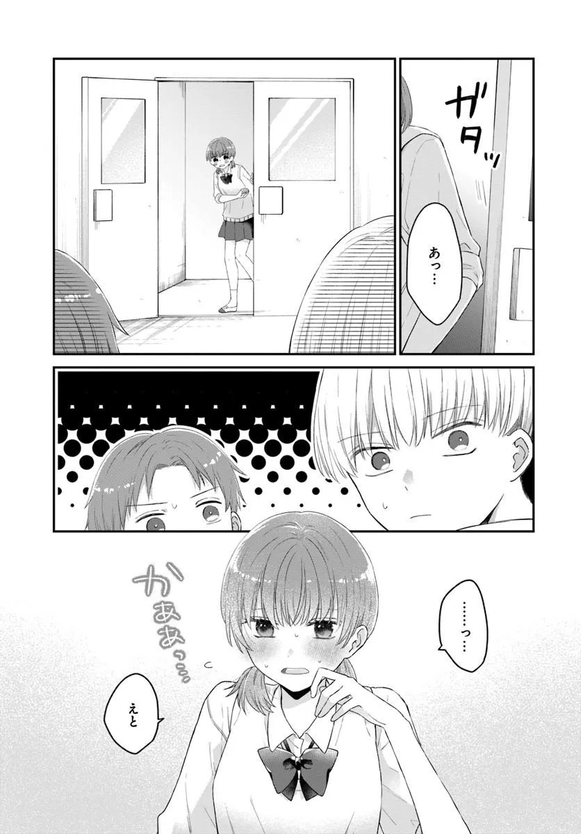 Muguchi-kun to Minami-chan Chapter 9.2 13ページ