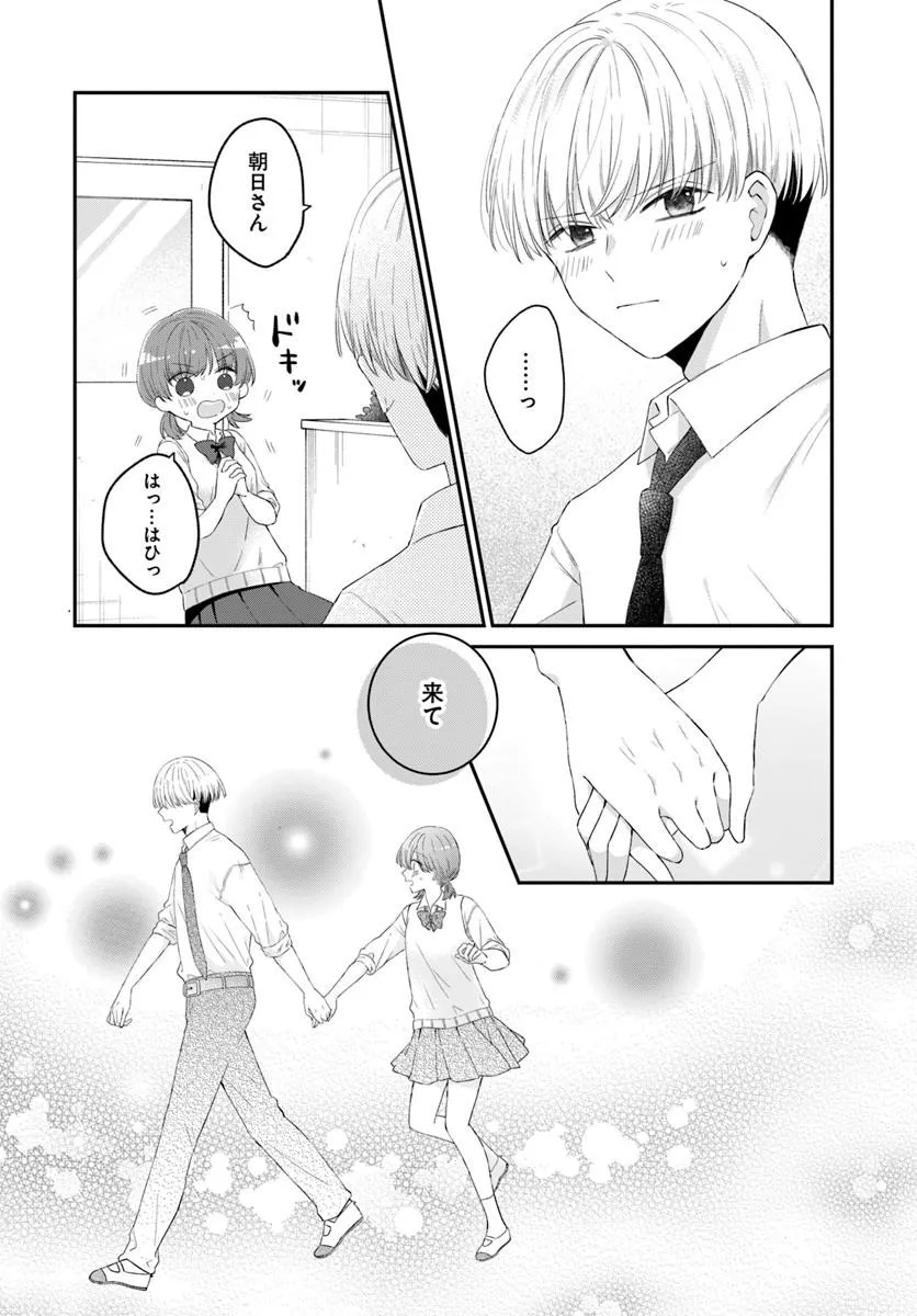Muguchi-kun to Minami-chan Chapter 9.2 14ページ