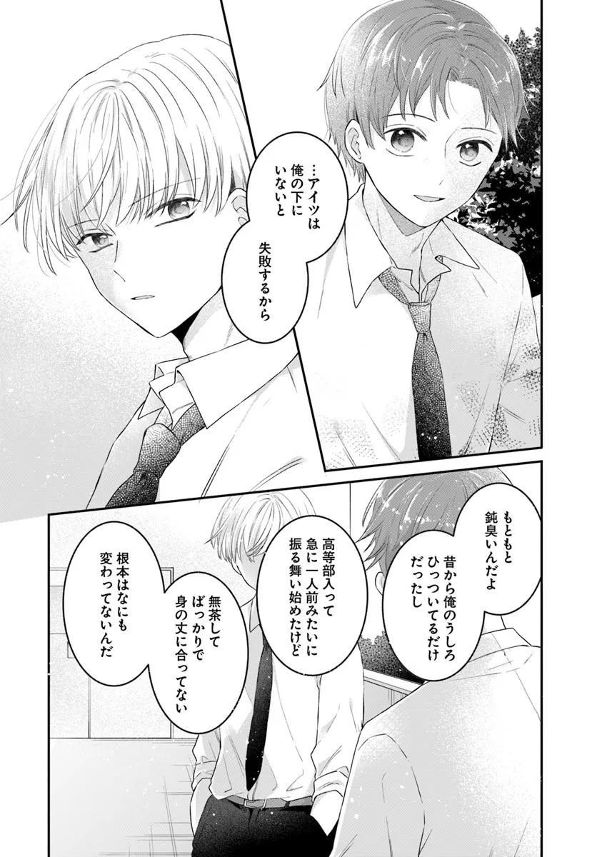 Muguchi-kun to Minami-chan Chapter 9.2 6ページ