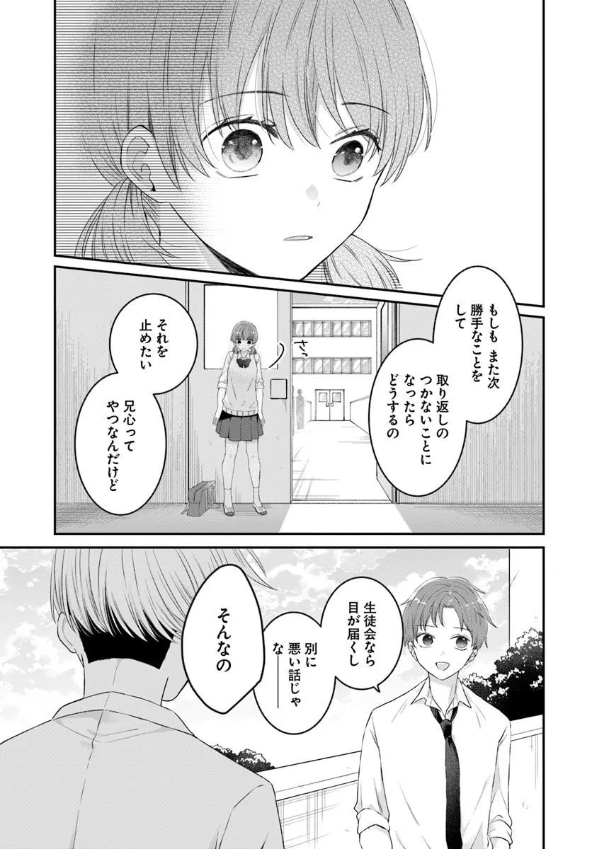 Muguchi-kun to Minami-chan Chapter 9.2 9ページ