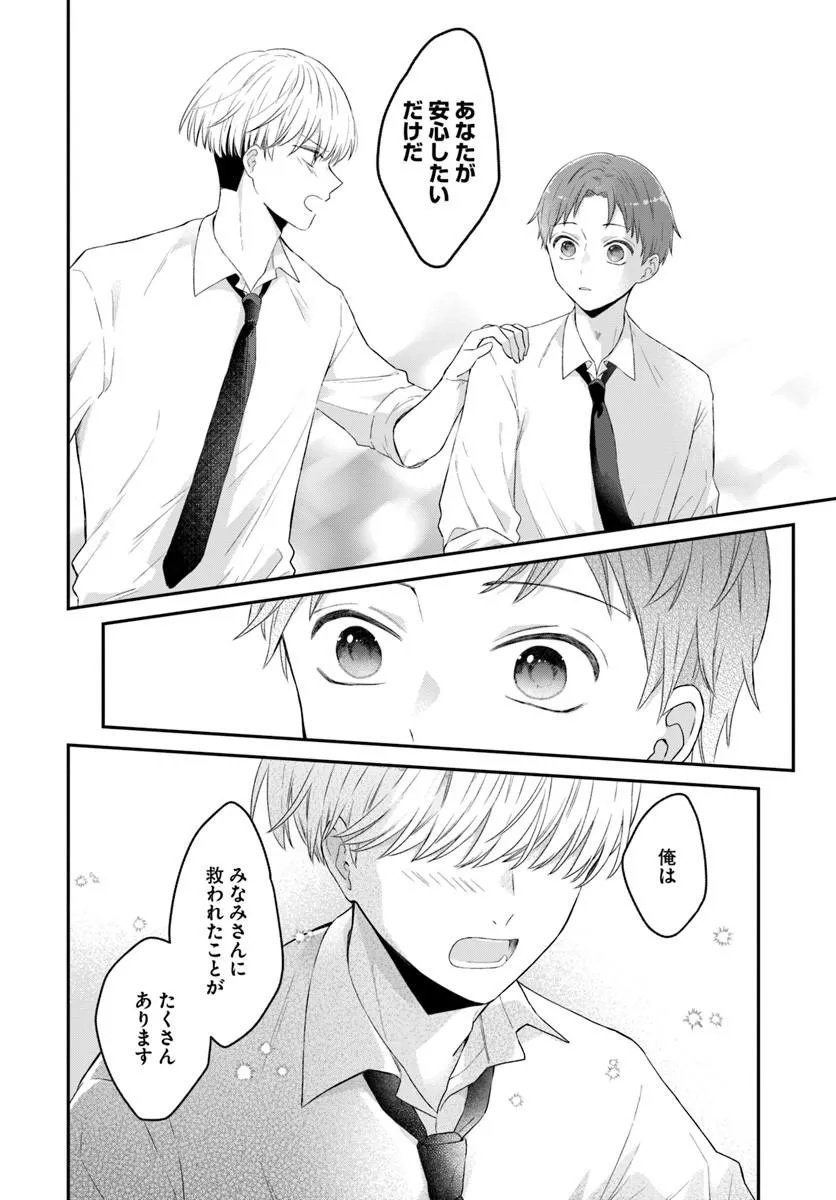 Muguchi-kun to Minami-chan Chapter 9.2 10ページ