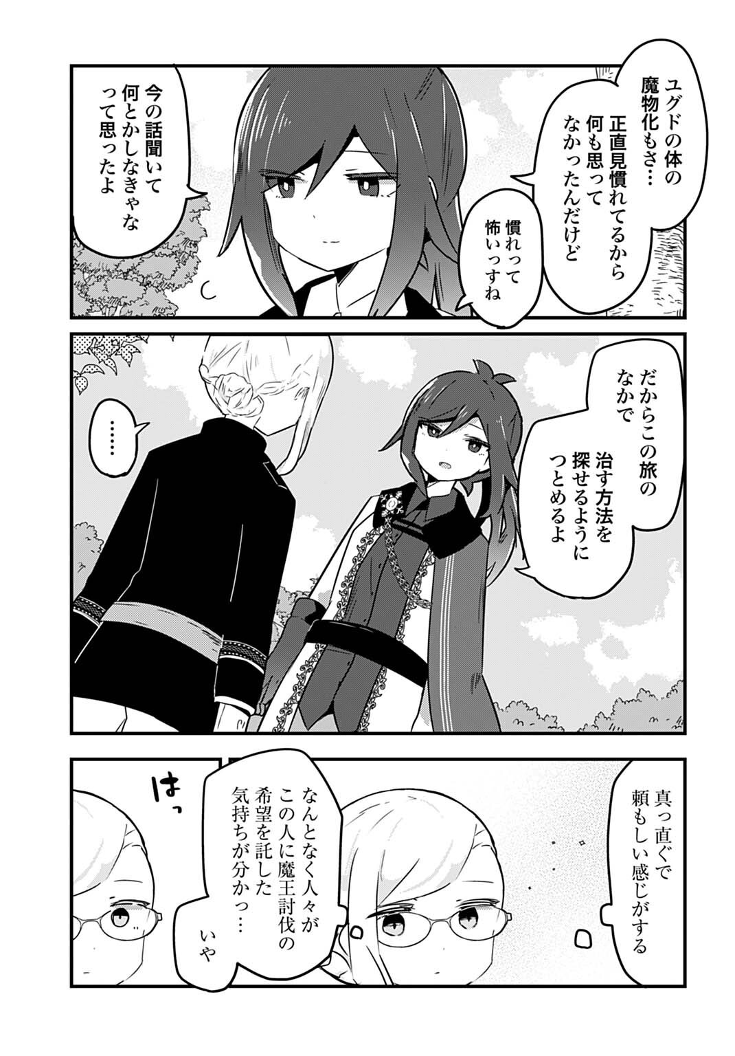 Last Battle no Sono Ato de Chapter 22 11ページ