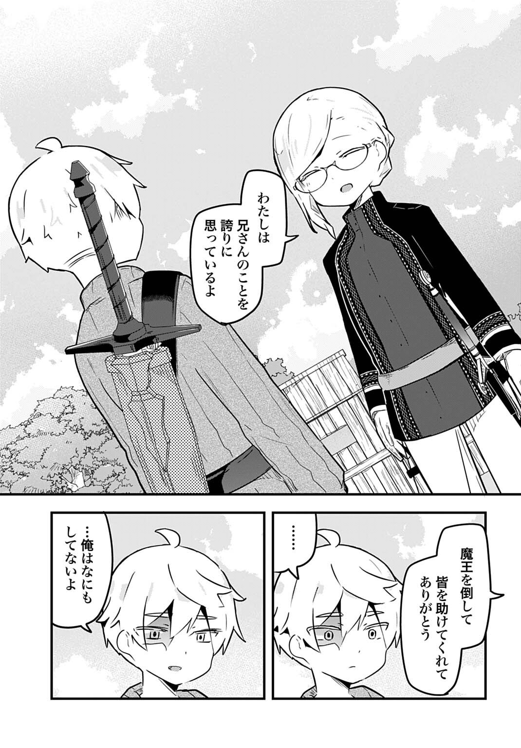 Last Battle no Sono Ato de Chapter 22 15ページ