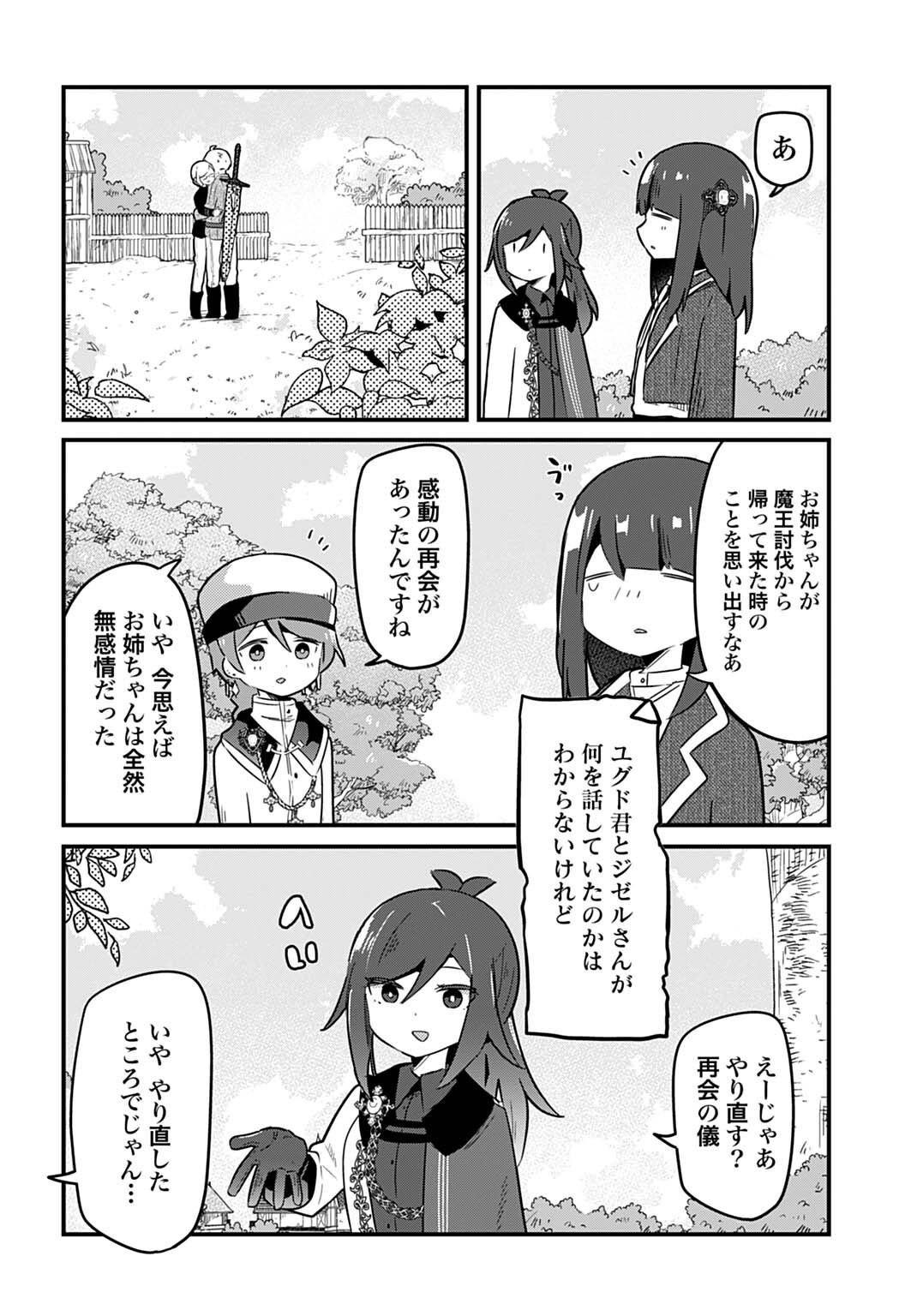 Last Battle no Sono Ato de Chapter 22 16ページ
