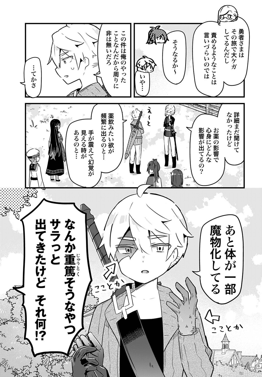 Last Battle no Sono Ato de Chapter 22 3ページ