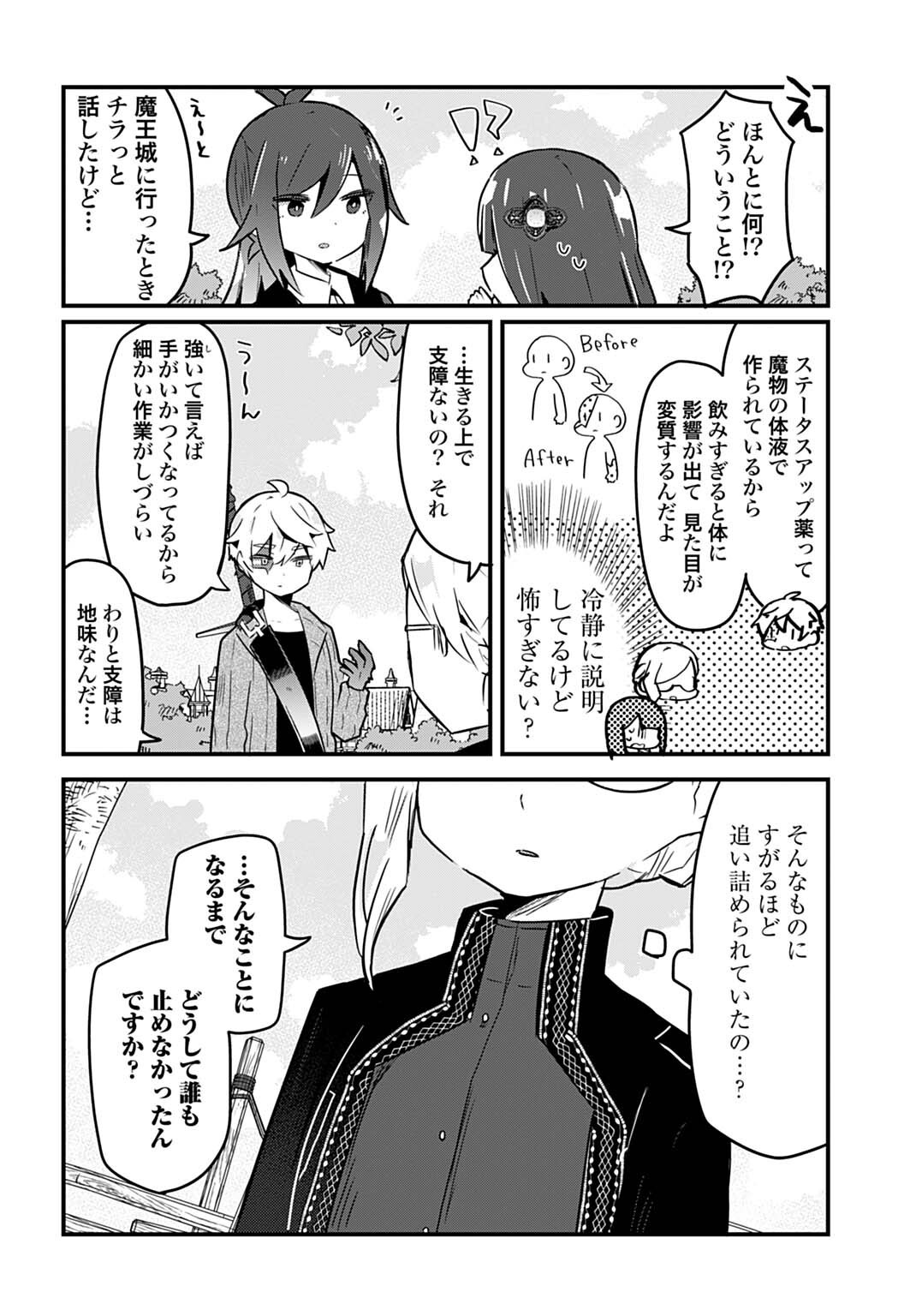 Last Battle no Sono Ato de Chapter 22 4ページ