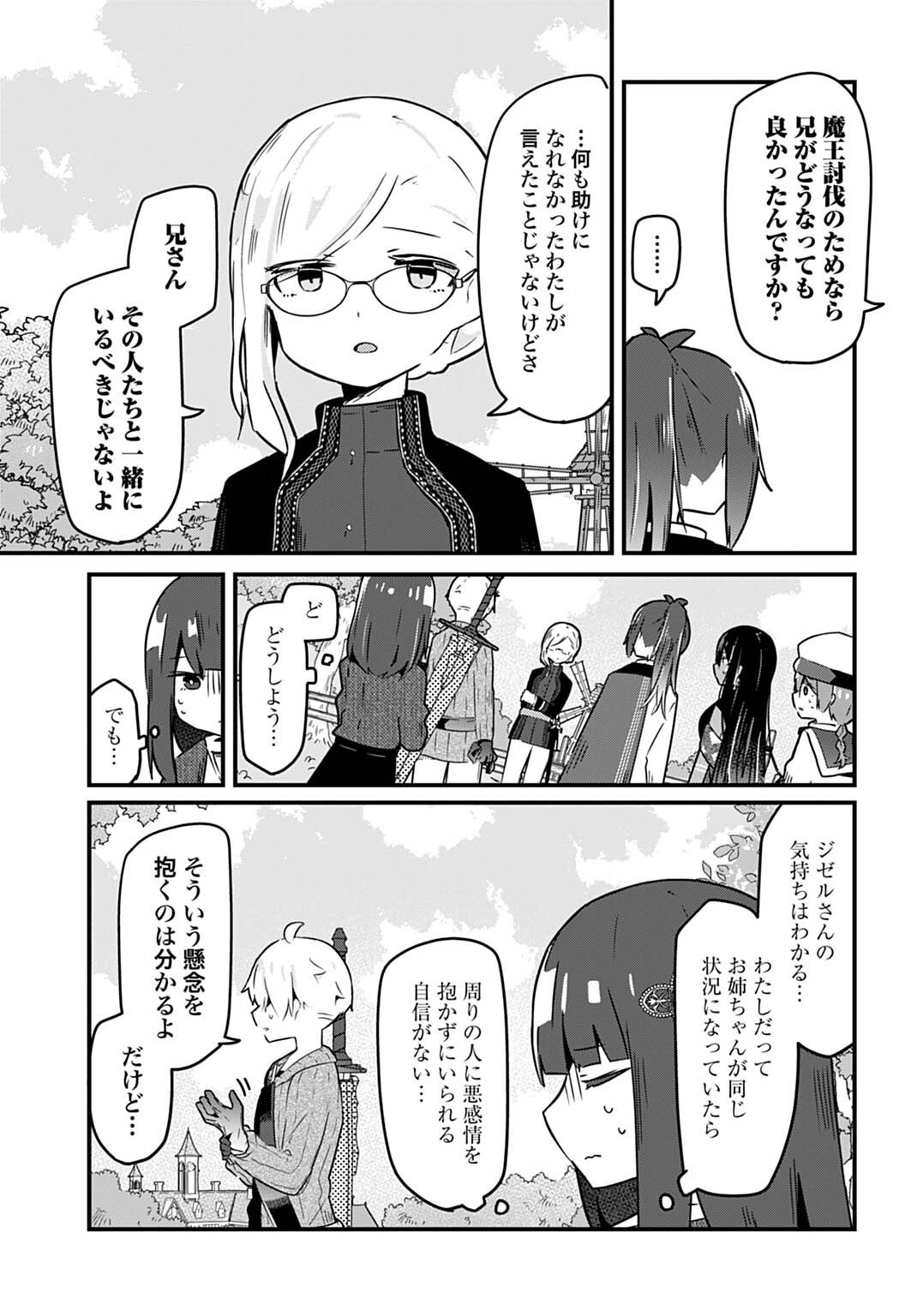 Last Battle no Sono Ato de Chapter 22 5ページ