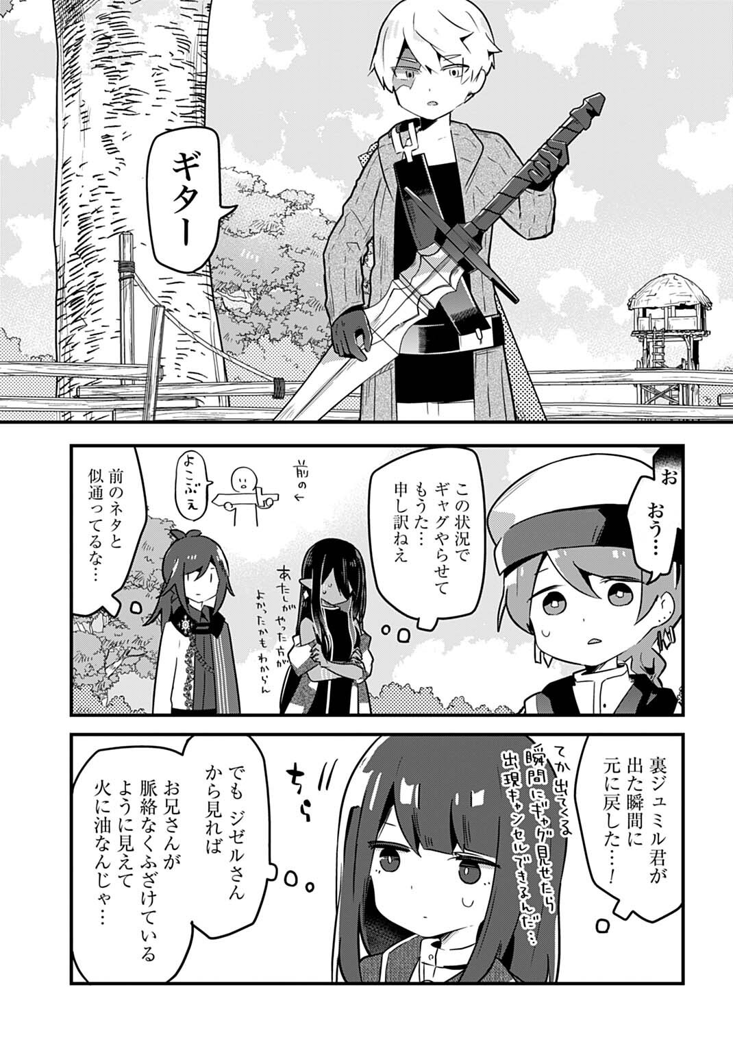 Last Battle no Sono Ato de Chapter 22 7ページ