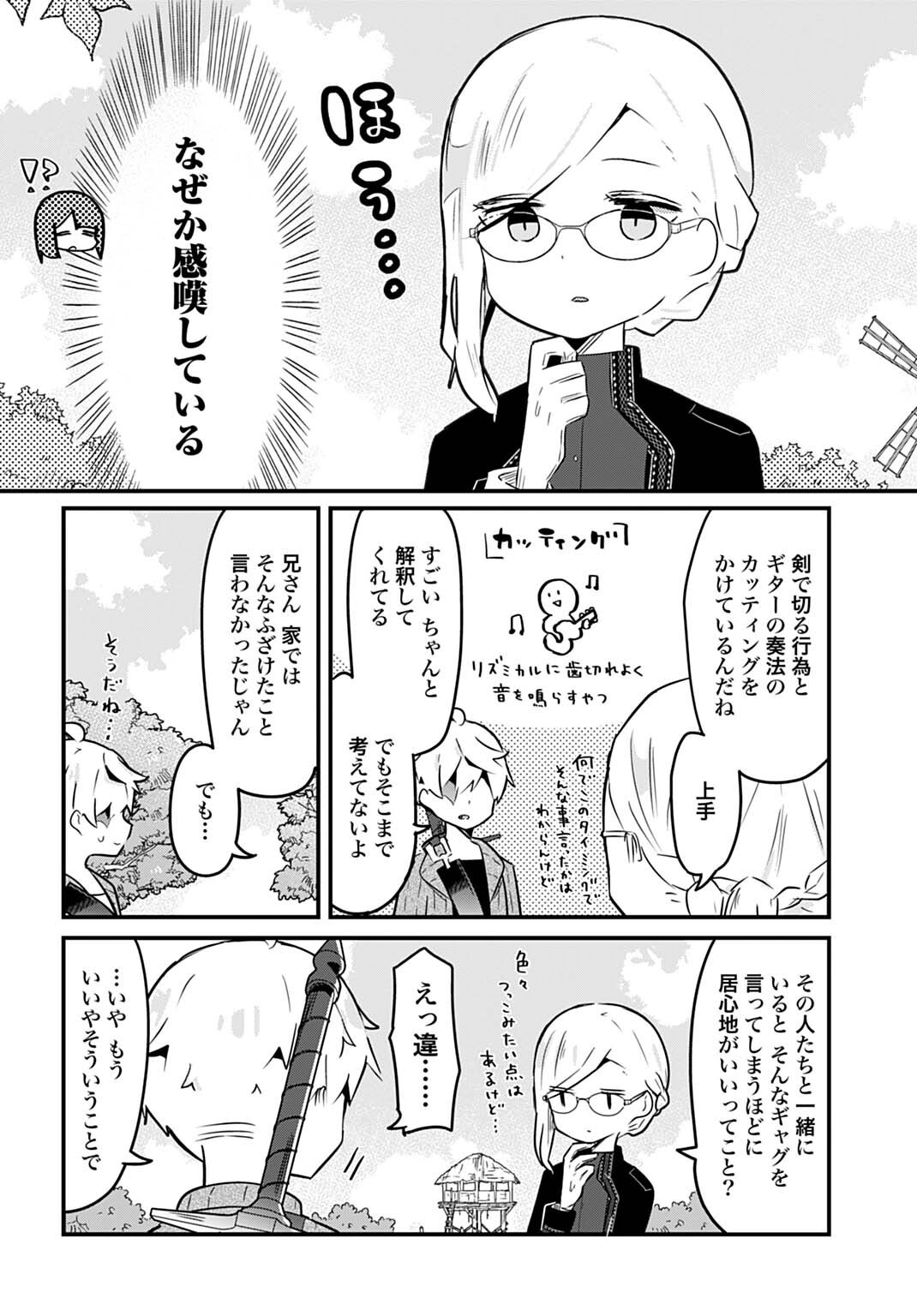 Last Battle no Sono Ato de Chapter 22 8ページ