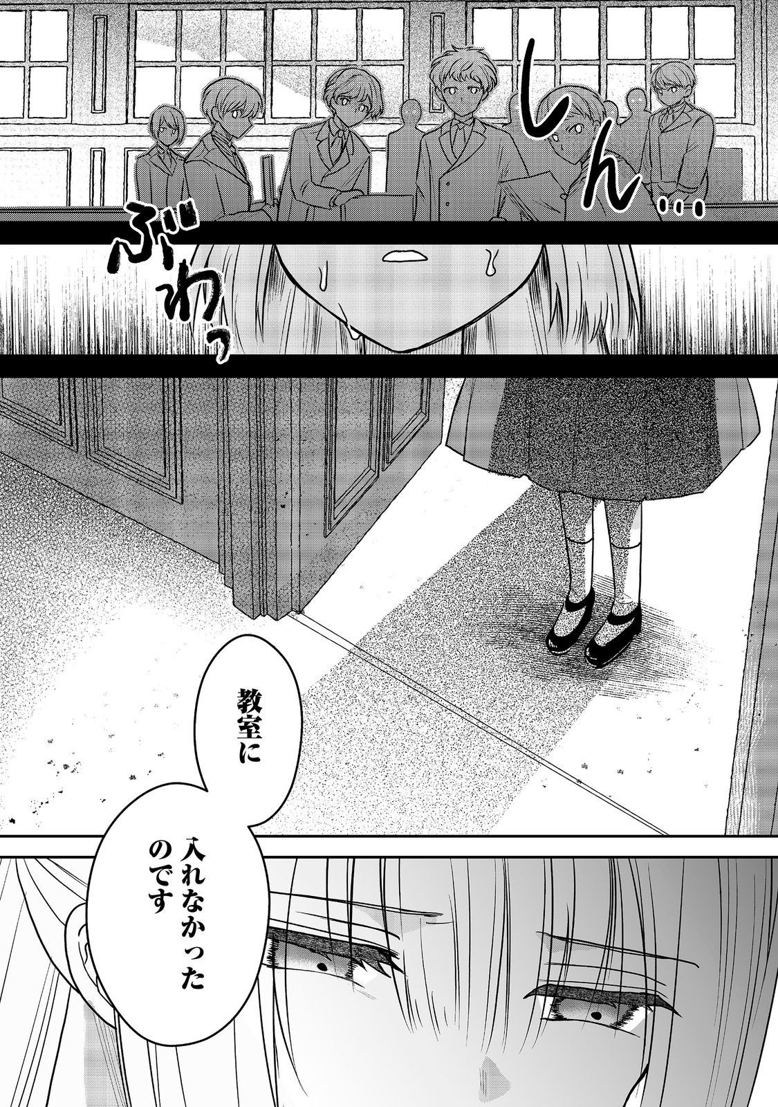 Utomare Seijo, Yarinaoshi Jinsei de Koushaku-sama no Imoutogimi no Kateikyoushi ni Naru Chapter 4.2 4ページ