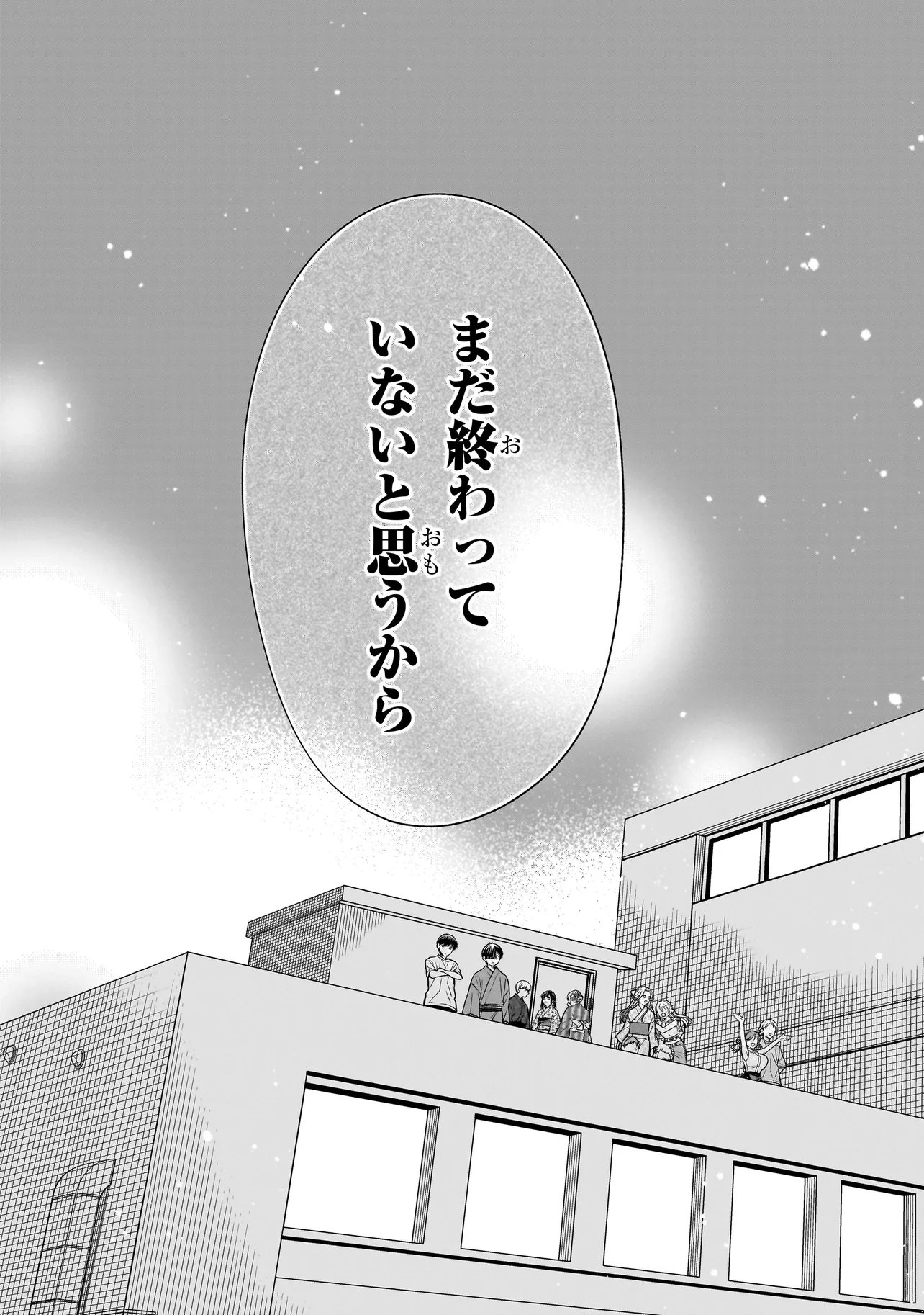 Miyu-chan wa Zutto Tomodachi Chapter 50 19ページ