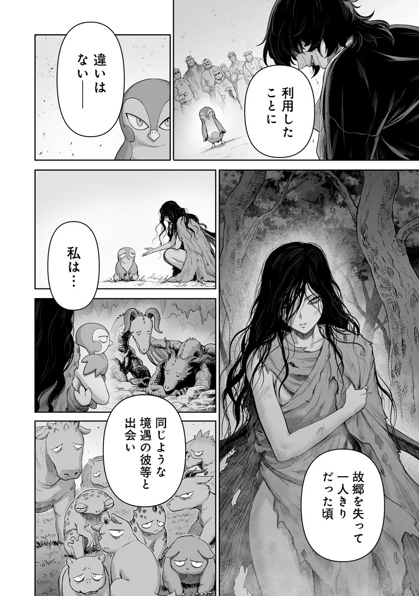 Kono Inu Tokitara Mago no Koto Shika Kangaete Inai Chapter 12.2 1ページ
