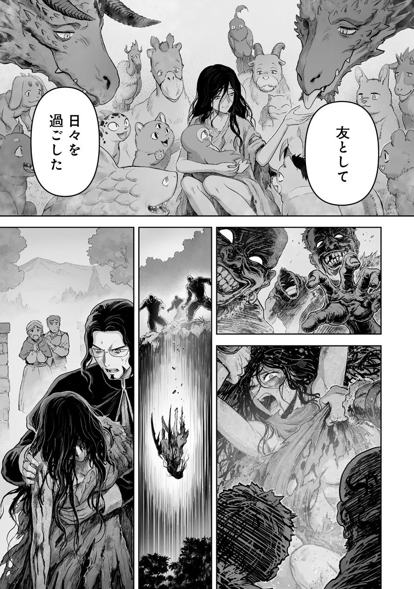 Kono Inu Tokitara Mago no Koto Shika Kangaete Inai Chapter 12.2 2ページ
