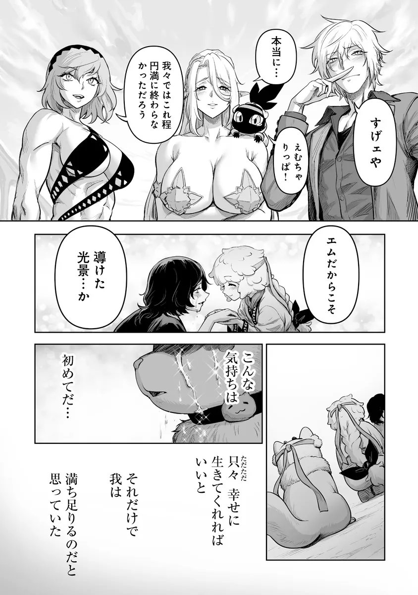 Kono Inu Tokitara Mago no Koto Shika Kangaete Inai Chapter 12.2 11ページ