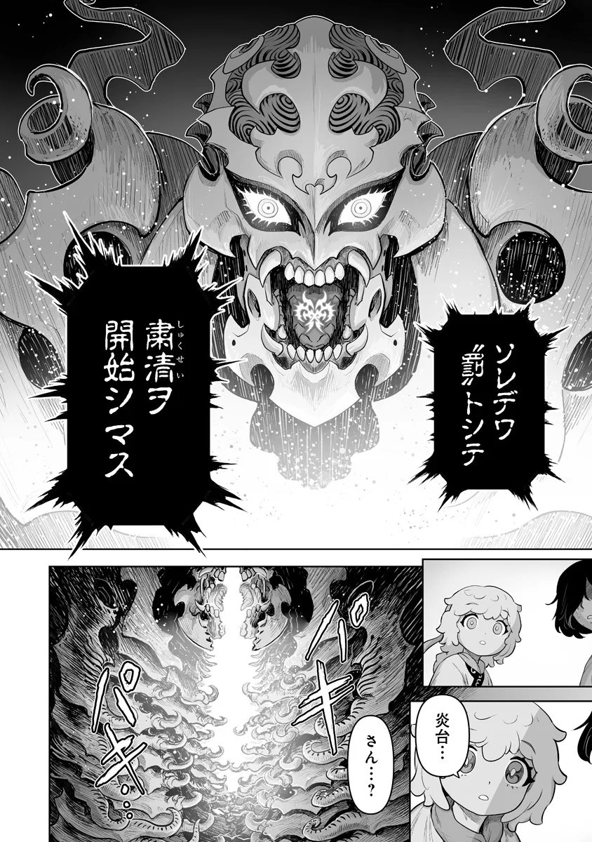 Kono Inu Tokitara Mago no Koto Shika Kangaete Inai Chapter 12.2 13ページ