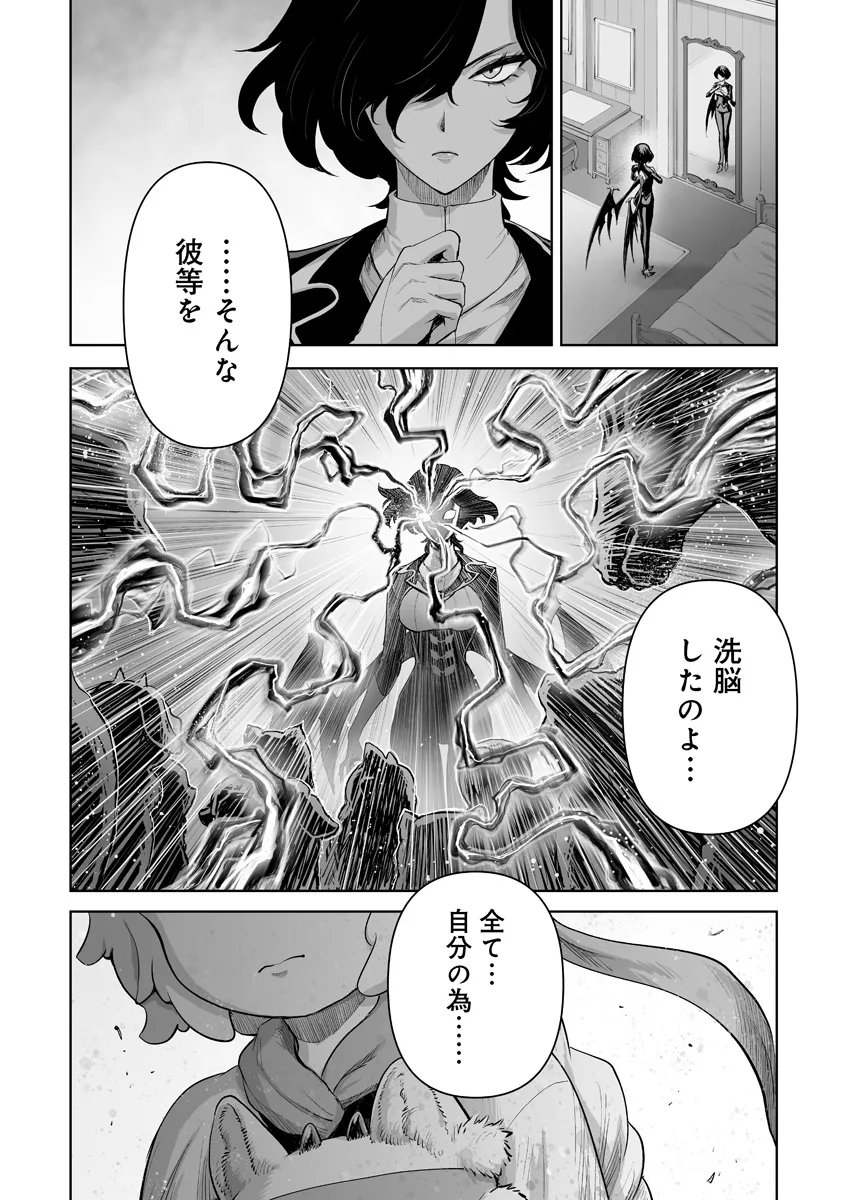 Kono Inu Tokitara Mago no Koto Shika Kangaete Inai Chapter 12.2 3ページ