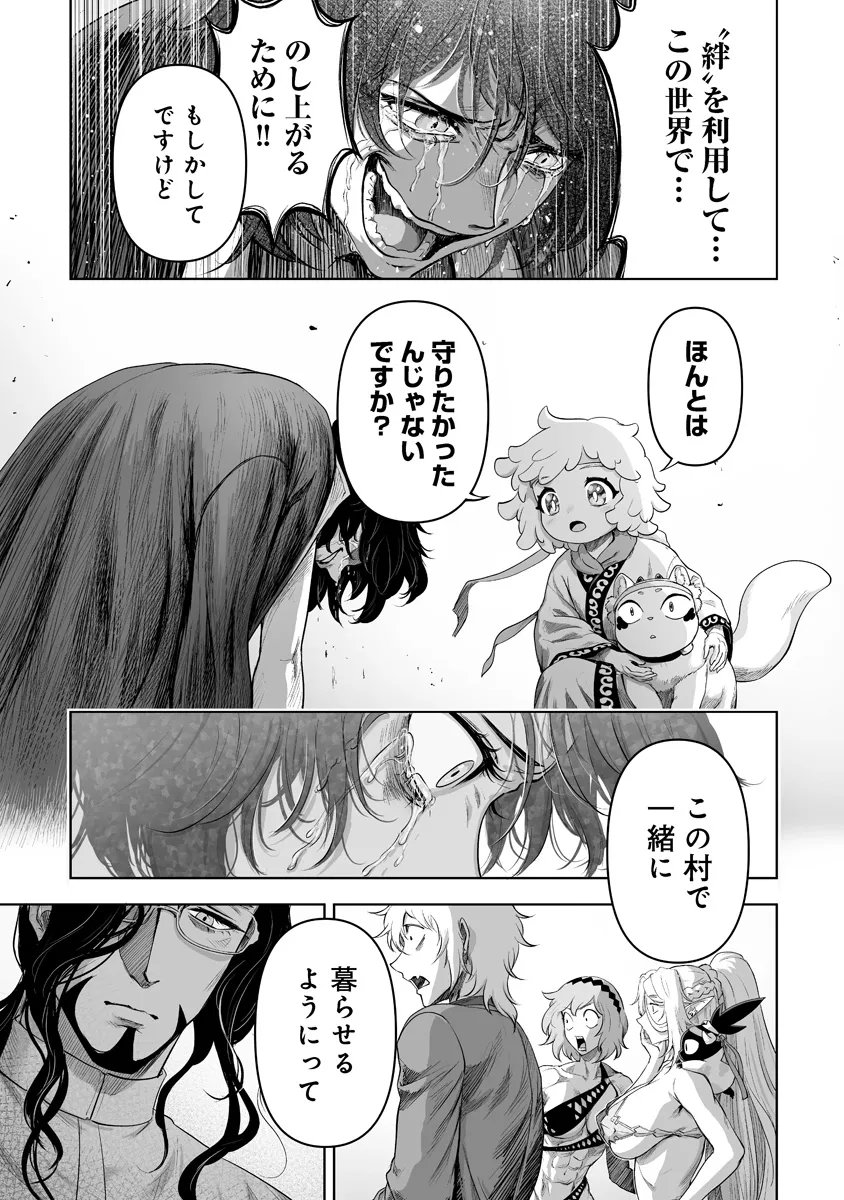 Kono Inu Tokitara Mago no Koto Shika Kangaete Inai Chapter 12.2 4ページ