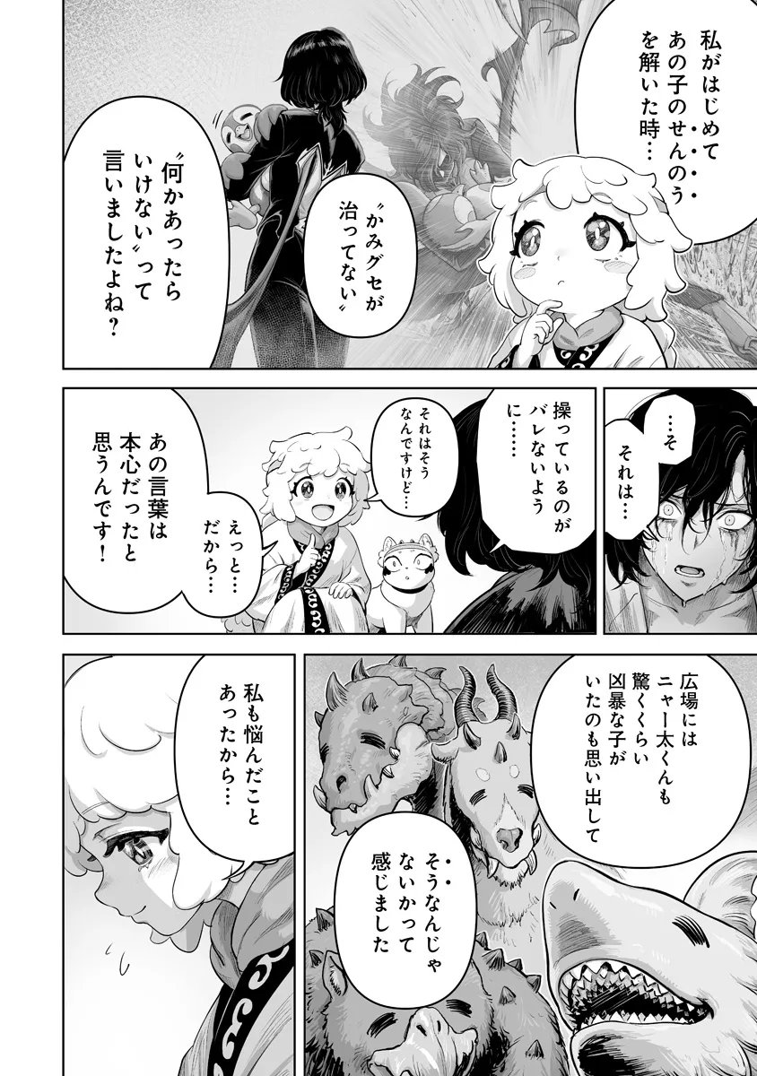 Kono Inu Tokitara Mago no Koto Shika Kangaete Inai Chapter 12.2 5ページ