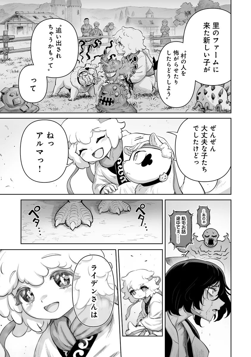 Kono Inu Tokitara Mago no Koto Shika Kangaete Inai Chapter 12.2 6ページ