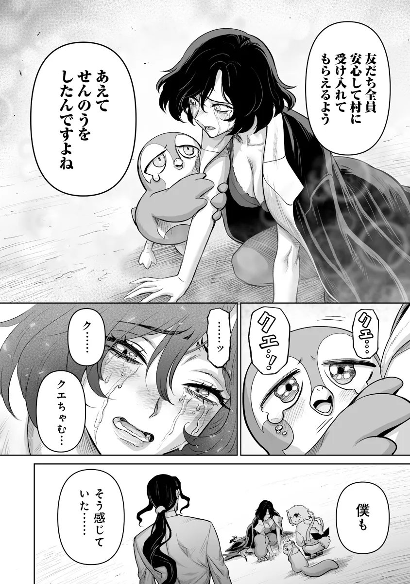 Kono Inu Tokitara Mago no Koto Shika Kangaete Inai Chapter 12.2 7ページ