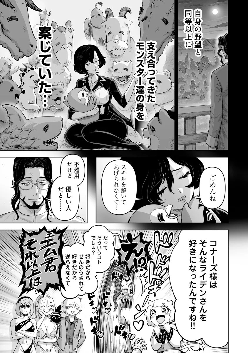 Kono Inu Tokitara Mago no Koto Shika Kangaete Inai Chapter 12.2 8ページ