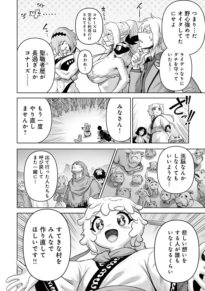 Kono Inu Tokitara Mago no Koto Shika Kangaete Inai Chapter 12.2 9ページ