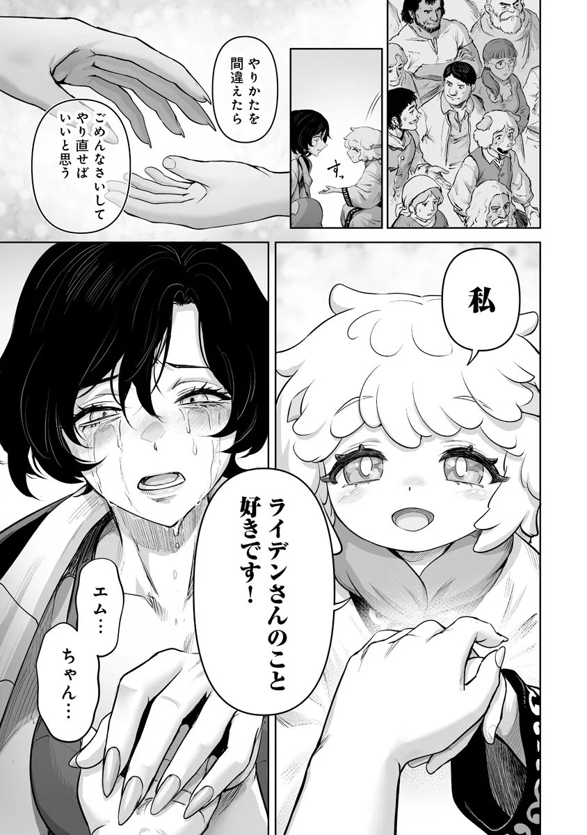 Kono Inu Tokitara Mago no Koto Shika Kangaete Inai Chapter 12.2 10ページ