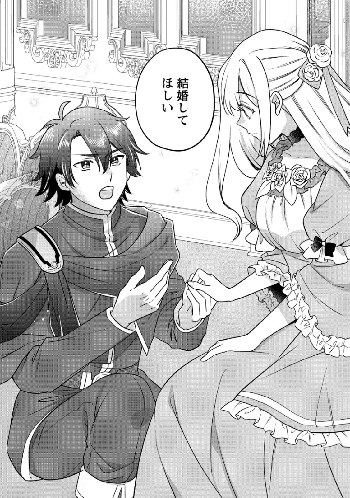 Rukeichi Koushaku Tsuma no Mahou Kaikaku Chapter 14.3 2ページ